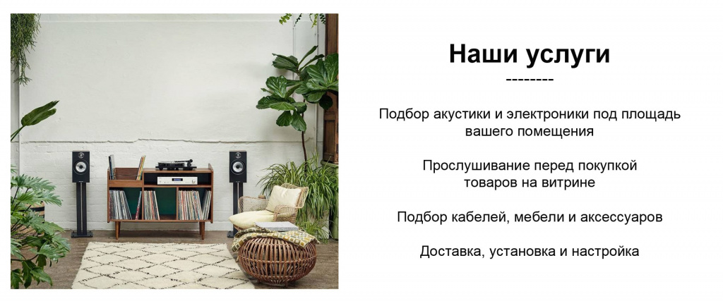 3 картинка для акции стерео наши услуги.jpg