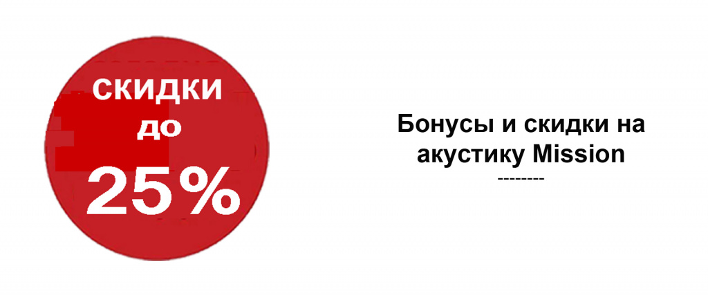 6 картинка mission скидки.jpg 6 картинка mission скидки.jpg