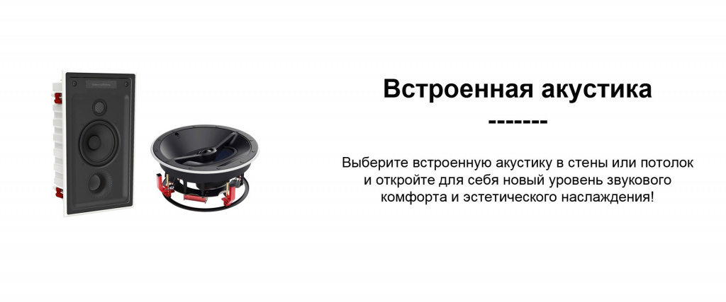 2 картинка для акции встроенная 2 стерео .jpg