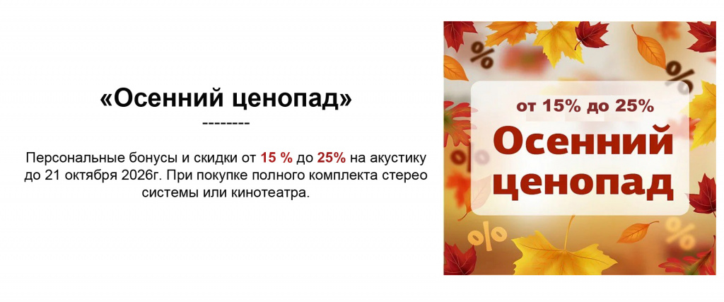 1 картинка осенний ценопад.jpg