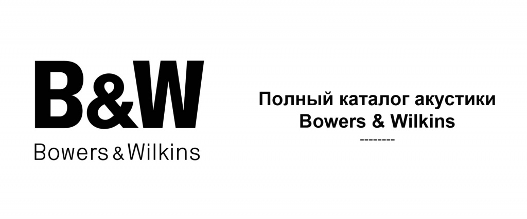 6 картинка bowers каталог акустики.jpg