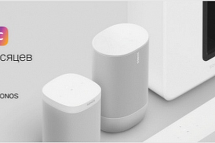 SONOS - АКЦИЯ! КОМПЛЕКТ SONOS + YANDEX PLUS!